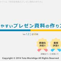 社内の登壇勉強会で より良い登壇を目指して今すぐできること 楽しい 面白い 伝わる を話しました Developersio