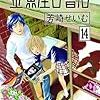 2012年12月の読書メーター