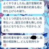 地震雷火事?? (3)　遺産あげません