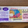 2025バレンタインJも春一番くじも・・・・報告