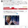 トランプ前大統領が米国大統領に復帰したらどうなるか？