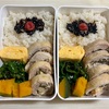 鶏ももの梅紫蘇チーズ巻き弁当