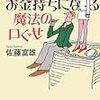 「おすすめ商品」から気になった本