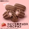 マクドナルドから「ひとくち黒チュロス いちごチョコ」が新登場！いちご味のチョコレートを詰め込んだ新商品です