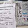 「皆さんは、おかしいと思いませんか？感染拡大が広がる中、都知事は数字を気ままな時間に披露して不安を煽るだけで何もせず、総理大臣は記者会見もせず引き篭り、感染拡大について厚生労働大臣は何も言わず、経済再生担当大臣がペラペラ喋って状況は一切改善しない。皆さんは、おかしいと思いませんか？」