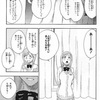 人生が5回くらいあったなら