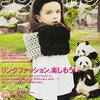 sesame(セサミ) 2017年11月号 立ち読み