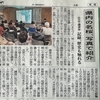 日立市で桜講演会・新聞掲載されました。