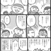 マンガに描くよ！