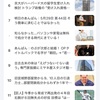 ◾️雑記　マジで見出しでドラマのネタバレやめてくれ