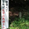 ちょっとした登山？の施福寺参拝