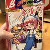 成功のために精巧な癒やしが必要なんじゃないかなって