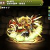 パズドラ イエローフェアリーの入手方法や入手場所 スキル上げや使い道情報 パズドラ攻略 裏ワザ 年11月新モンスター最新情報 パズドラ イエローフェアリーの入手方法や入手場所 スキル上げや使い道情報 パズドラ攻略 裏ワザ 年11月新モンスター最新情報