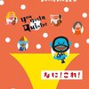 「クインテット ゆかいな5人の音楽家 なに!これ!」DVDレビュー：Eテレの異才が光る、子供も大人もハマる音楽の魔法！
