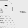 『若者の○○離れ』という「天狗の仕業」