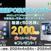 MSI、「裏配線PC映えキャンペーン」開催！ 2024年4月24日（水）より開催 _ プレスリリース