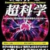 酵素を食べて健康になれる？酵素健康法と酵素栄養学