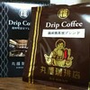 丸福珈琲店 銀座喫茶室ブレンドを飲んでみた【味の評価】