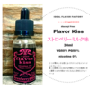 ideal flavor factoryの人気No.1フレーバー！”Strawberry&Milk” by ideal flavor factory