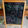 富山県高岡市「人手間料理こあき」で人手間ランチ