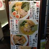 大森の鯛塩らーめん狛龍で鯛と浅利の塩らーめんをいただく