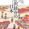 芹沢銈介の日本　別冊太陽