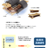 【小型・軽量・省エネの NCWトランス】「【NCW200H12】日幸電機　100V入力200V出力　横置きトランス」BuhinDanaよりネット購入いただけます。 #変圧器 #電源トランス