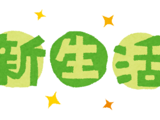 新メンバーを受け入れる際に大事だなと思う心構え