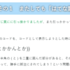 昨日の記事の修正に手間取った話^^;