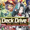 【逆転オセロニア】竜神デッキを強化するDeck Drive ~God meets Dragon~開催！
