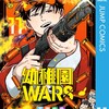 幼稚園WARS集英社千葉侑生
