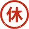 令和8(2026)年秋の大型連休「シルバーウィーク」