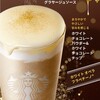 スタバの新作と激安ドリンク…。