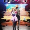 アニメ『推しの子』第3期、2026年放送決定！新ビジュアル＆見どころを徹底解説！