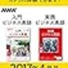 投資・金融・会社経営の新作