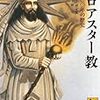 「ゾロアスター教 タタ」で漂着とな。