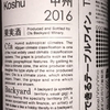 Opening Act Koshu Cfa Backyard Winery 2016