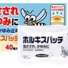 虫刺されに、パッチを貼ってみたら治りがはやくて感動した話し