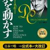 自己啓発書の原点。（名言日記）