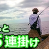 【投げサビキ釣り】🐟前回より濁りキツめの中アジを狙った結果❗【釣行日2023/10/11(水)】