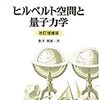 最近読んだ本についてダラダラと2