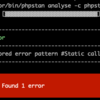 【PHPStan】単に Error と表示され、ファイル名がわからない: Ignored error pattern ... was not matched in reported errors.