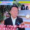 #統一教会と自民党 が滅べば日本は復活する