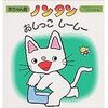 【トイレトレーニング】トイレに興味がわく絵本♪