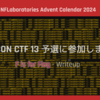 SECCON CTF 13 予選に参加しました！ + F is for Flag Writeup