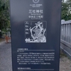 三社神社
