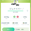 ヒスイジュナイパーのレイドデイ参加