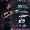 8/28 【STREET BLOOD vol.4〜野性の証明〜】