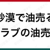 【勉強会：新薬「efpeglenatide（エフペグレナチド） = GLP-1受容体作動薬の心臓と健康への影響！！！今更…。⭐2021年6月号⭐】