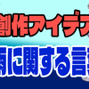 【創作アイデア】雨に関する言葉・ネーミング一覧【フリー台本】